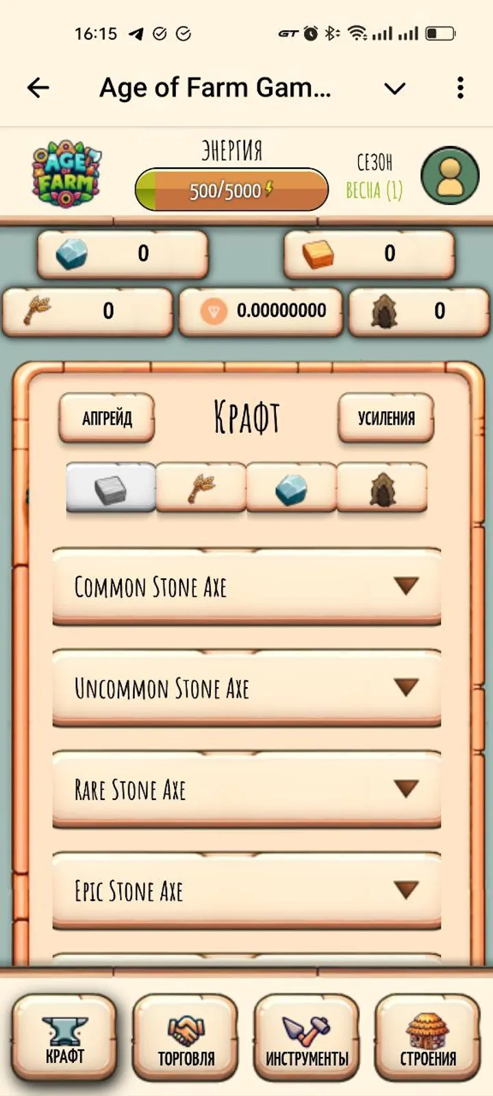 Age of Farm Game Bot screenshot 5