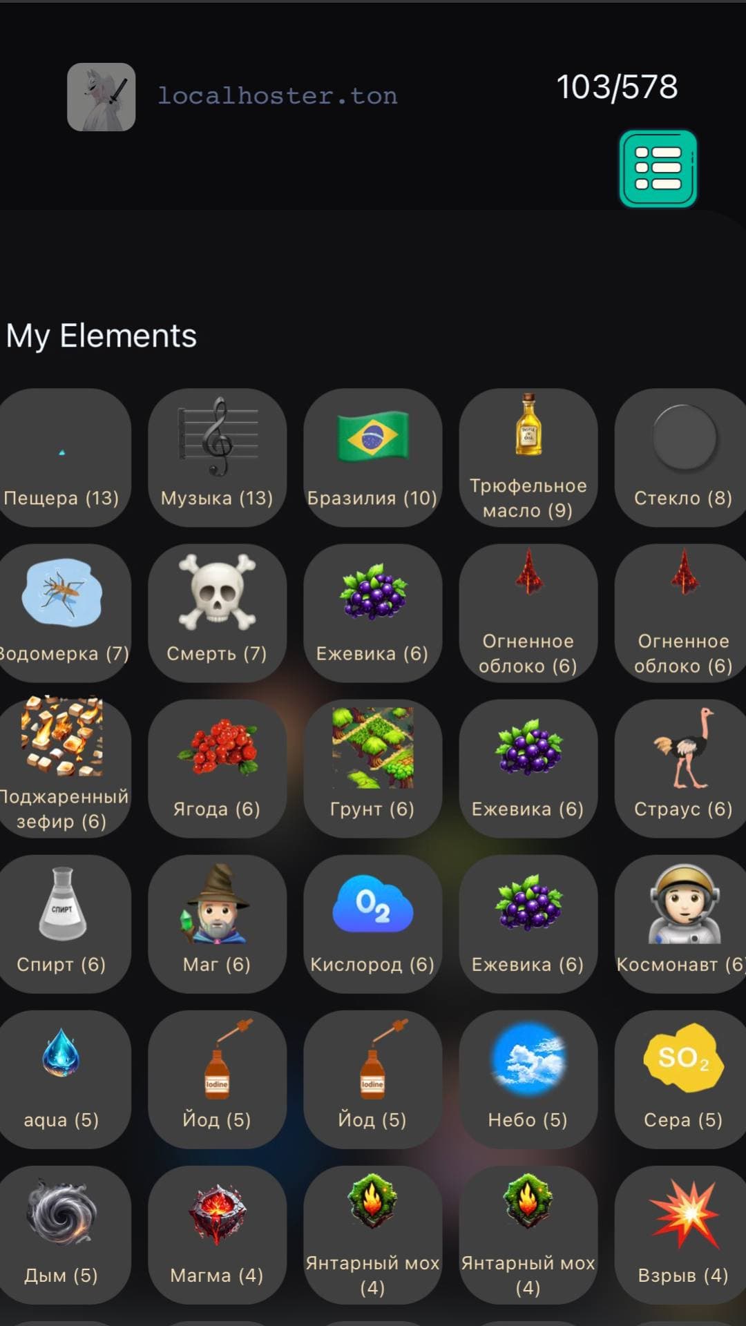 Alchemy screenshot 2