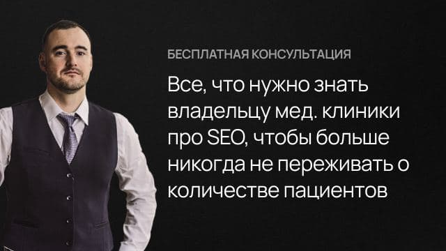 Almond Medical | Алексей Поздняков screenshot 1