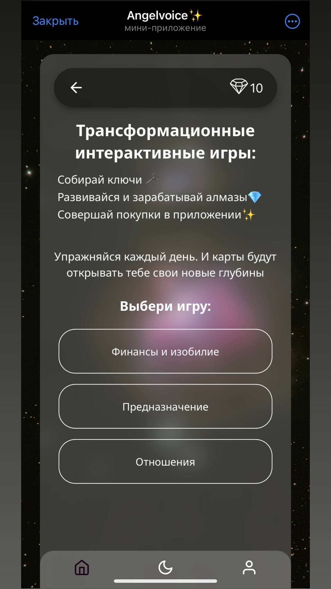 Angelvoice✨ screenshot 4
