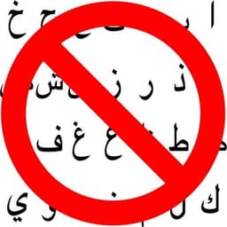 AntiArabicScriptBot logo