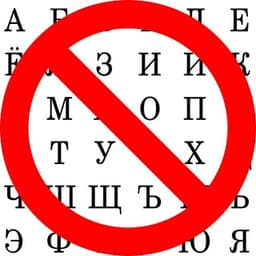 AntiCyrillicScriptBot logo