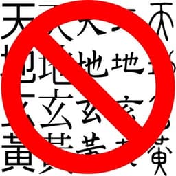 AntiHanScriptBot logo