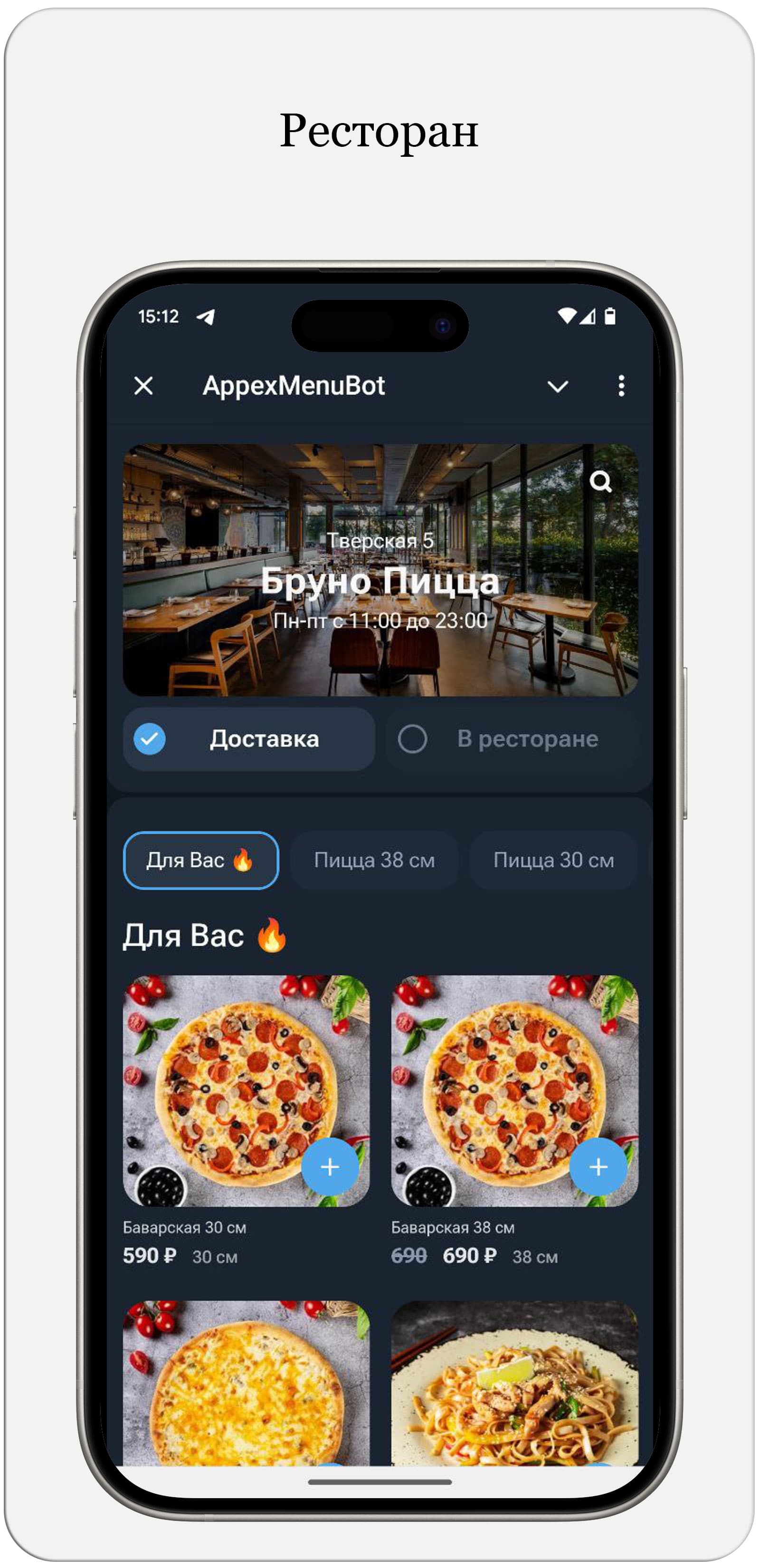 Appexbot бот регистрации screenshot 1