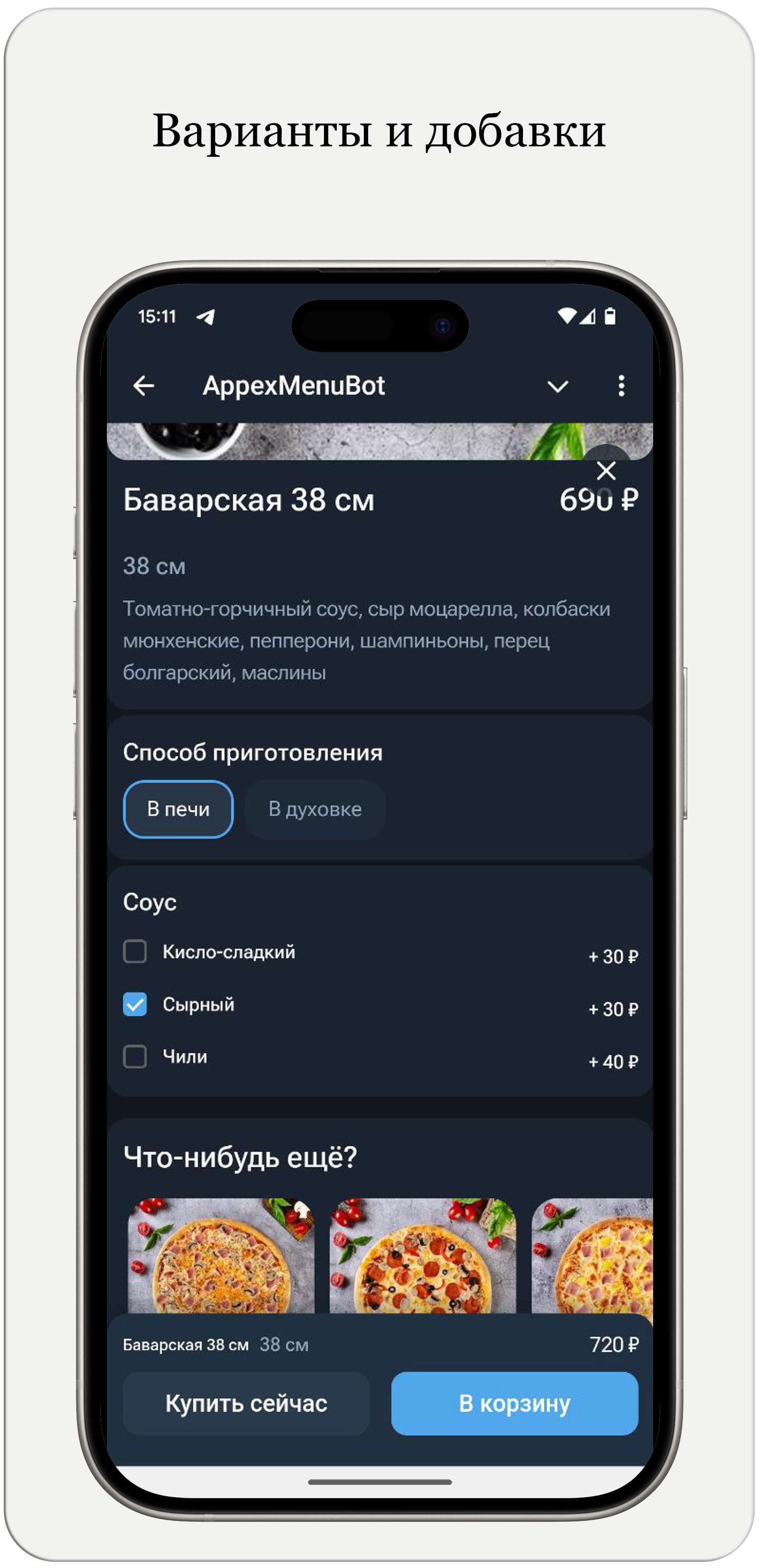 Appexbot бот регистрации screenshot 4