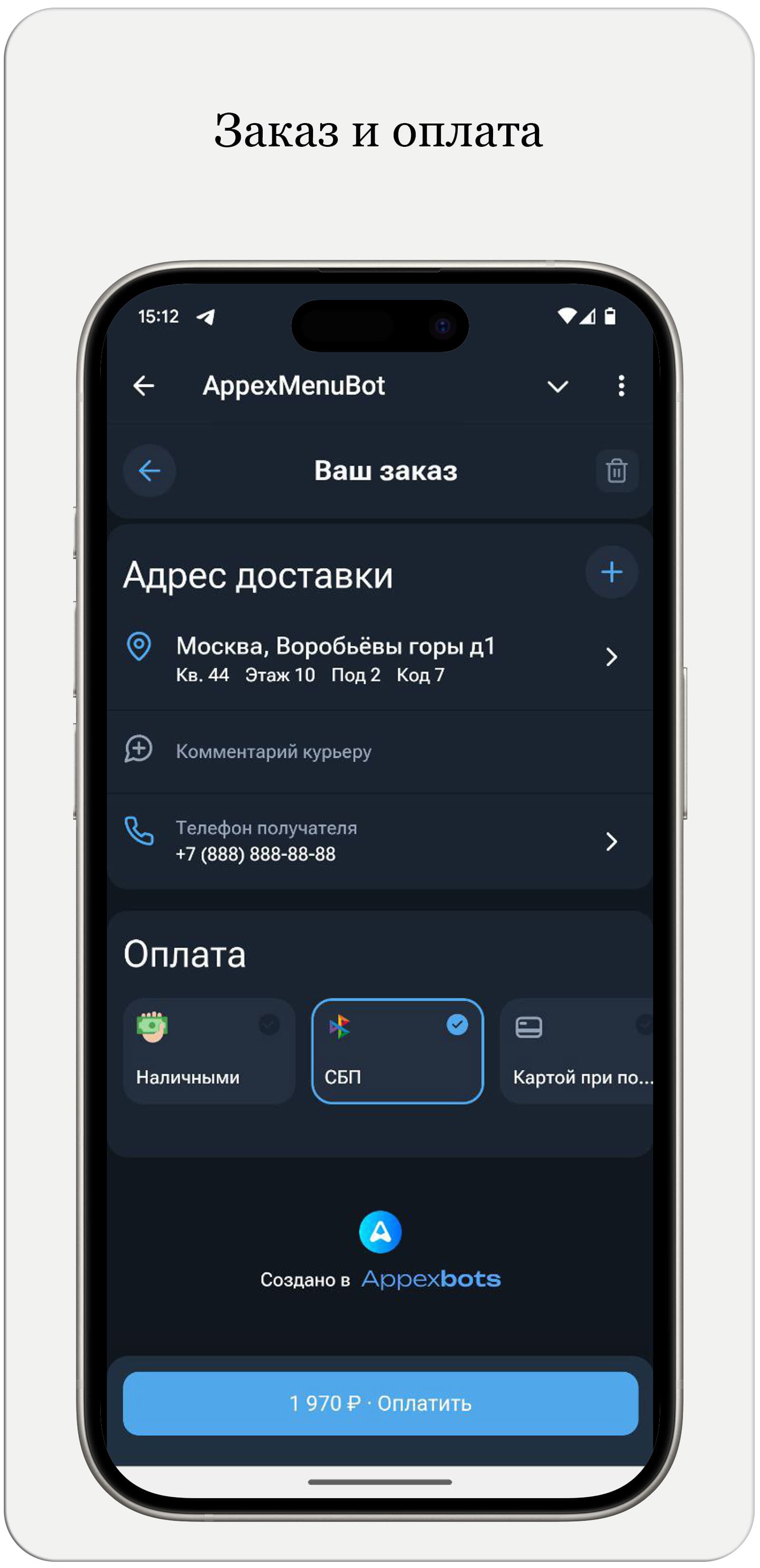 Appexbot бот регистрации screenshot 5