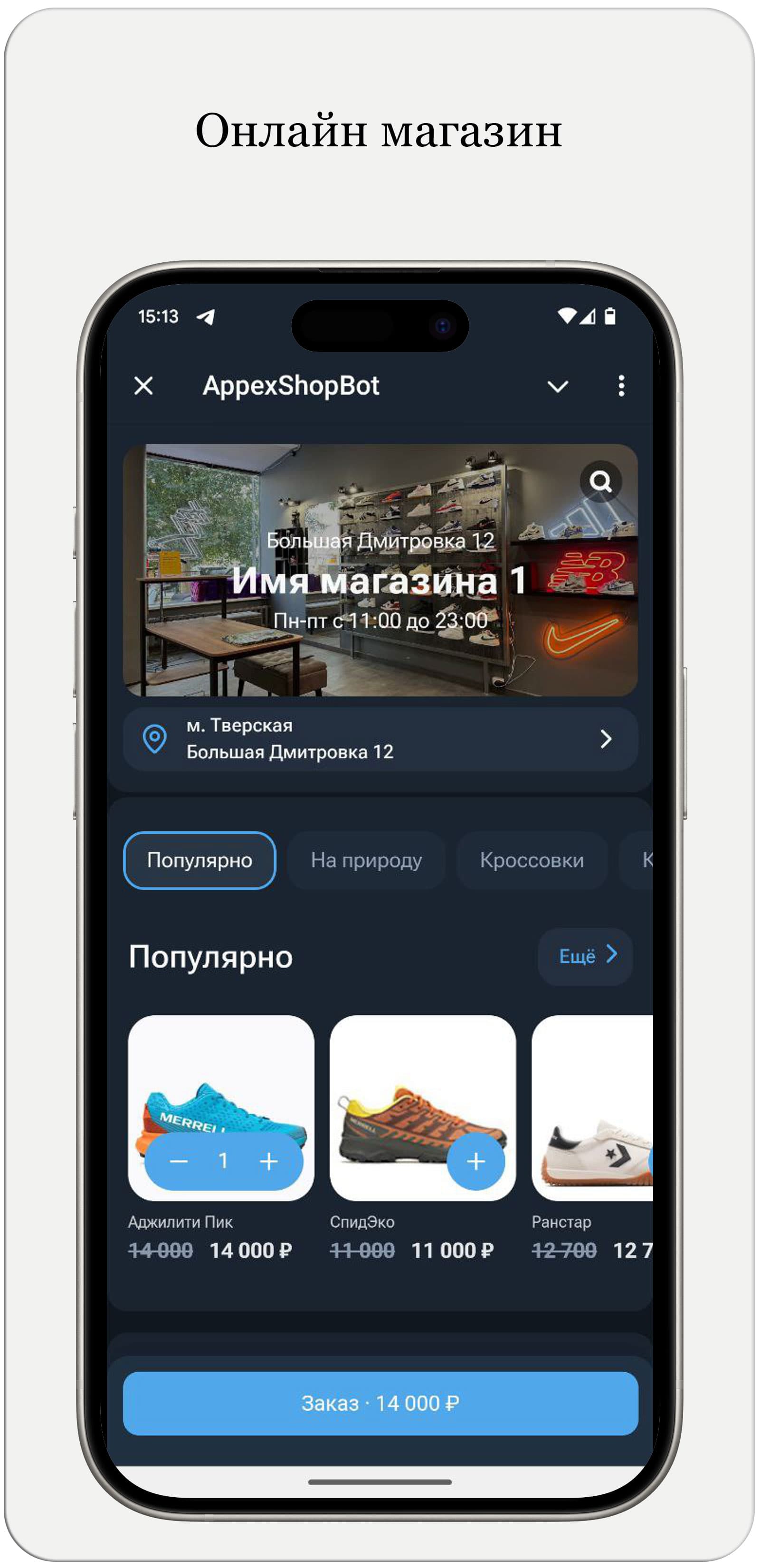 Appexbot бот регистрации screenshot 6