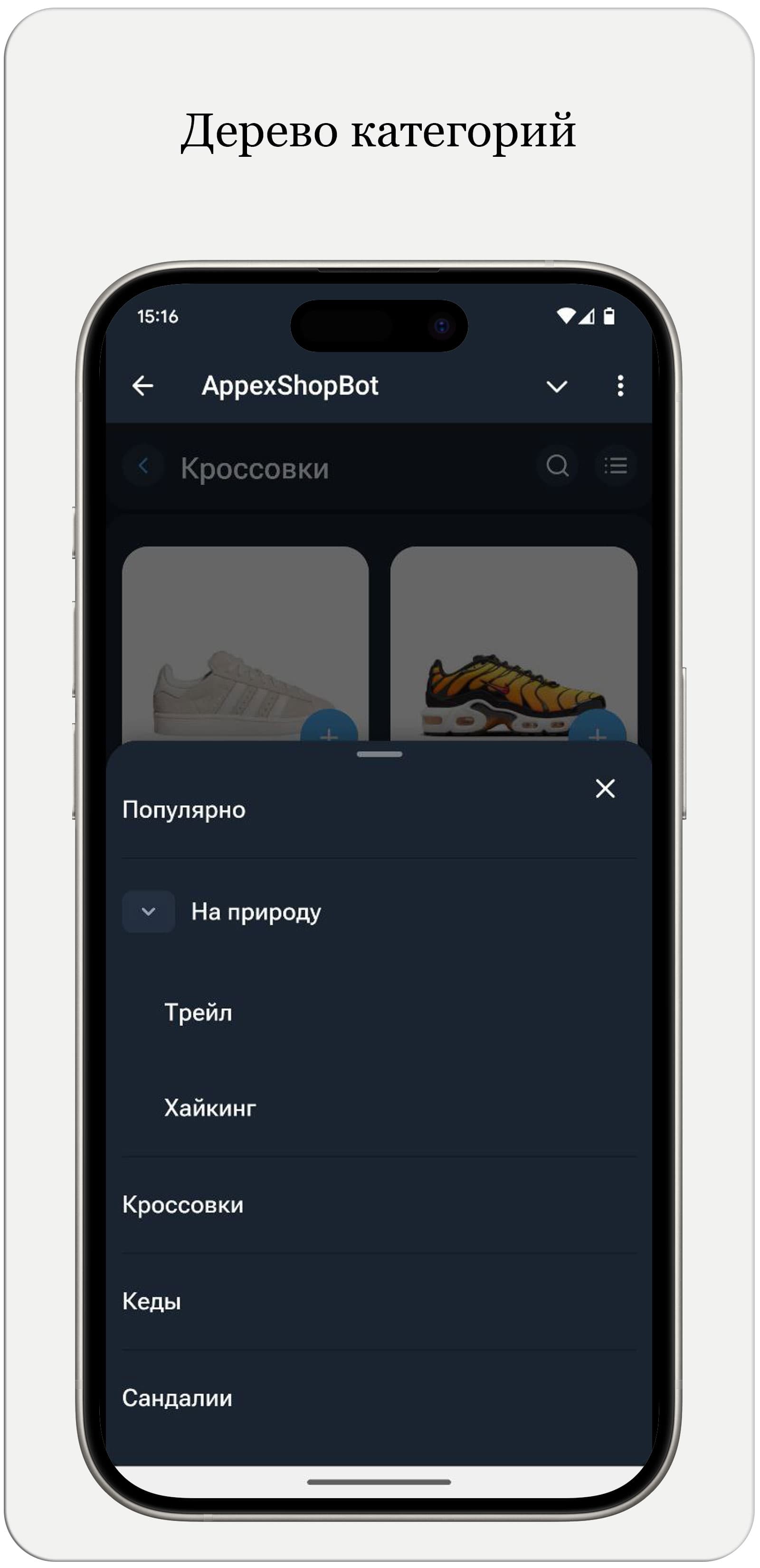 Appexbot бот регистрации screenshot 8