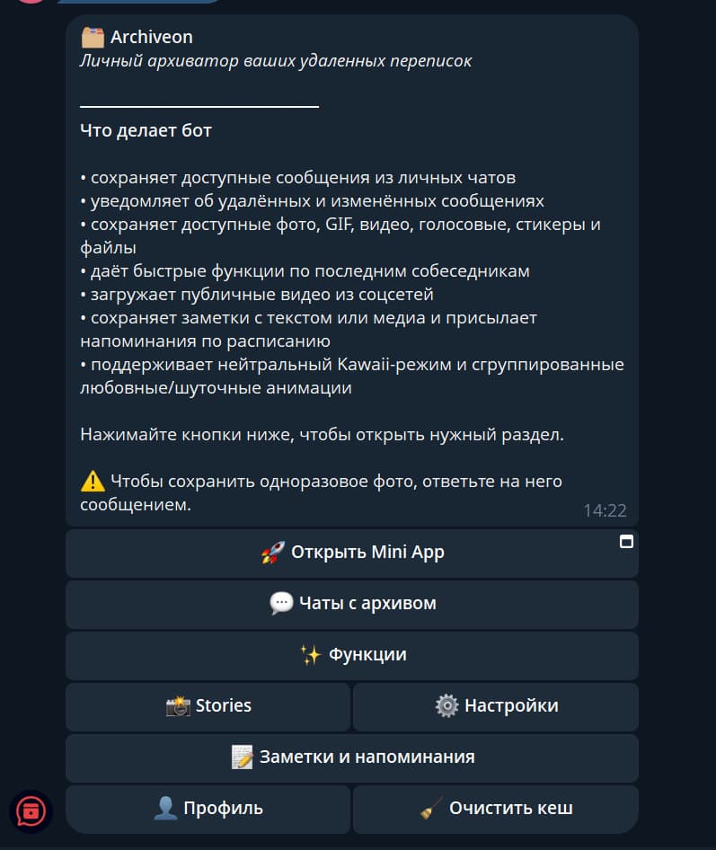 Archiveon screenshot 1
