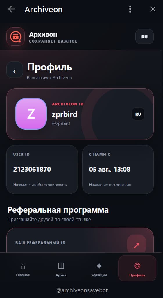 Archiveon screenshot 2