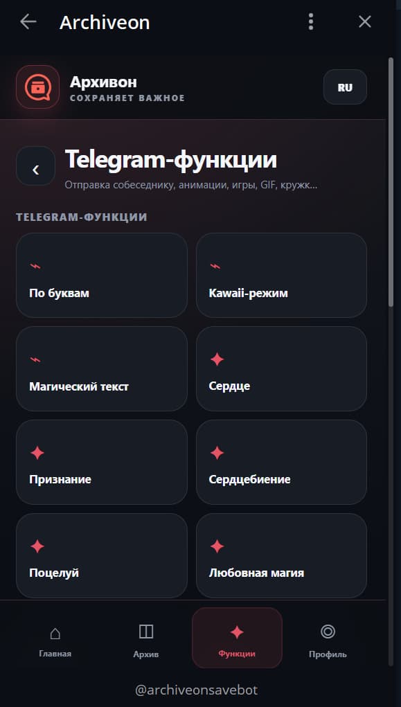 Archiveon screenshot 5