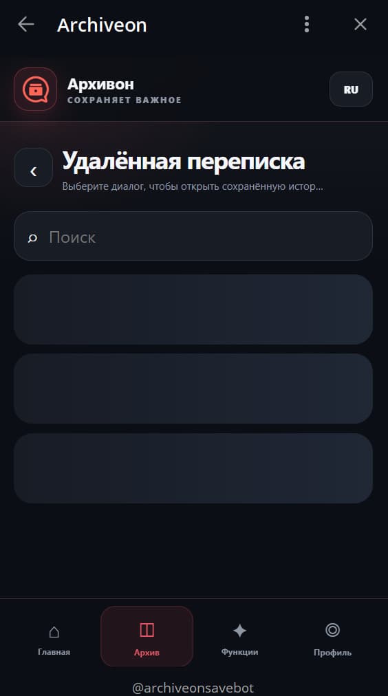 Archiveon screenshot 6