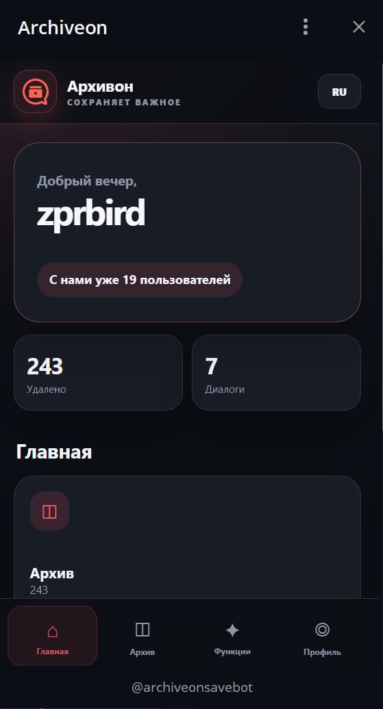 Archiveon screenshot 10