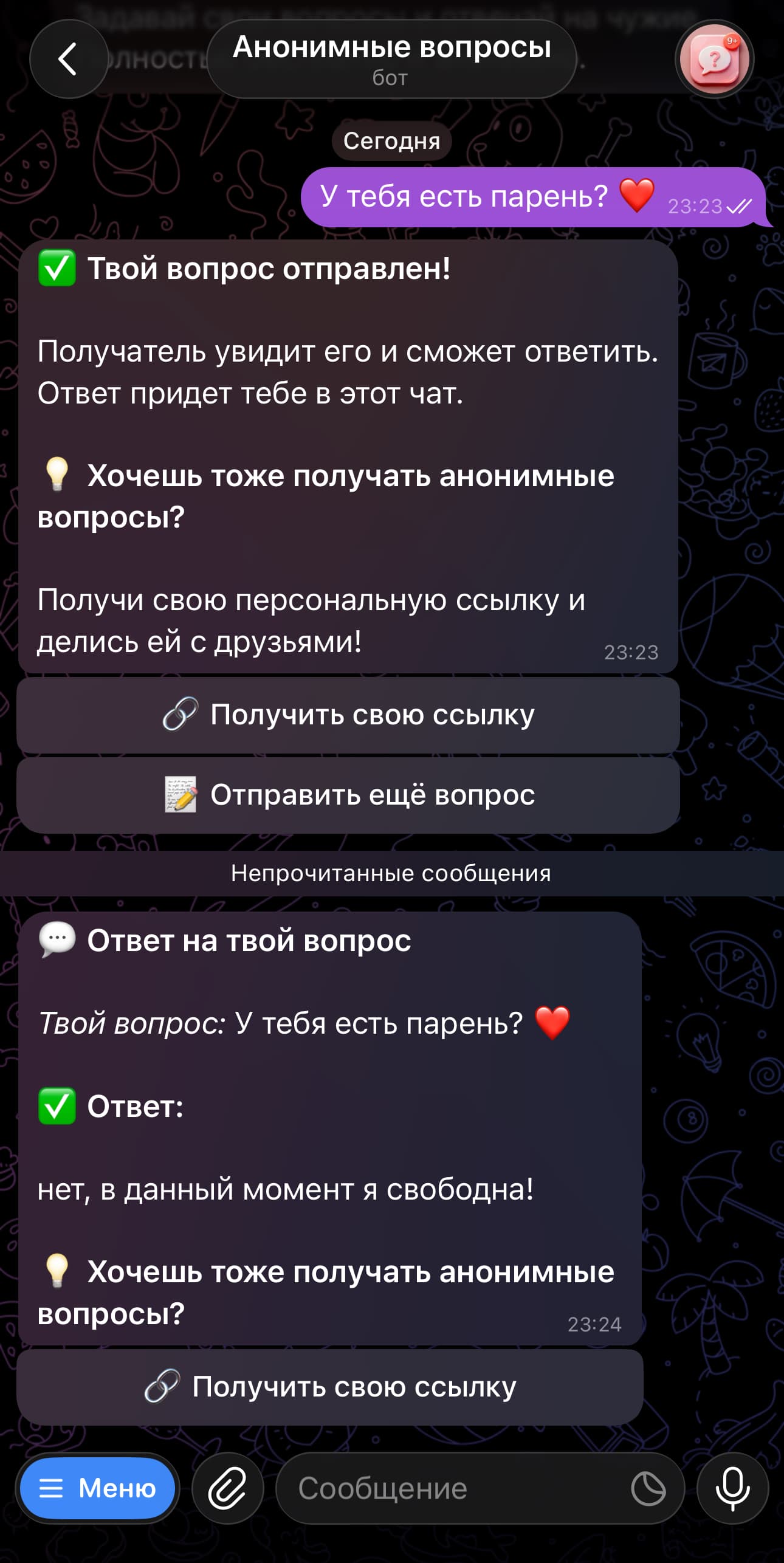 Анонимные вопросы screenshot 2