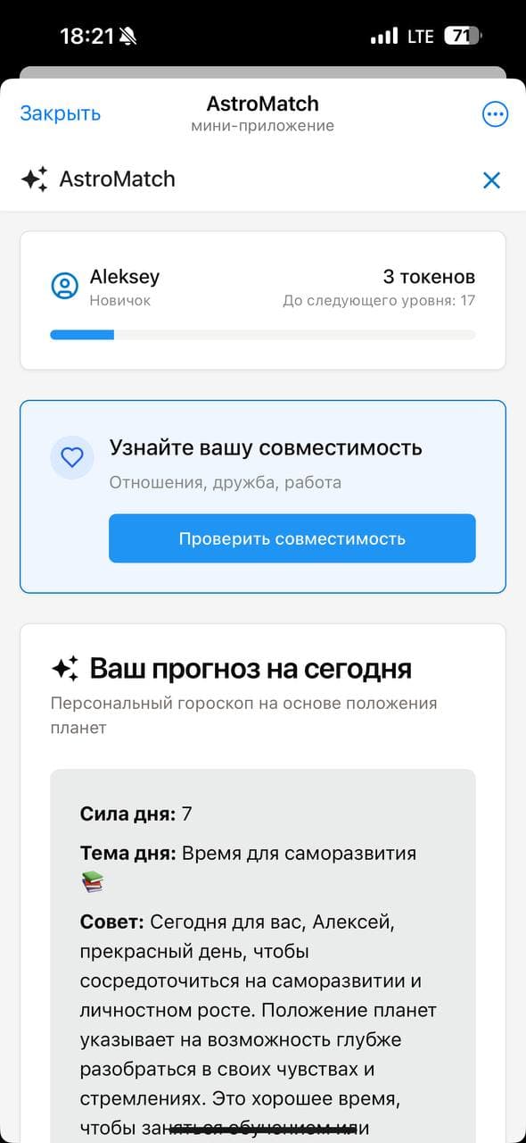 AstroMatch screenshot 1