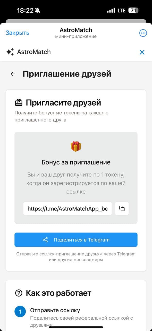 AstroMatch screenshot 3