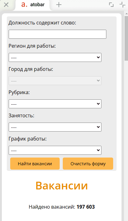 atobar screenshot 1
