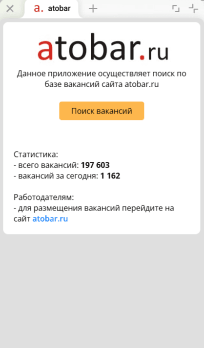 atobar screenshot 2