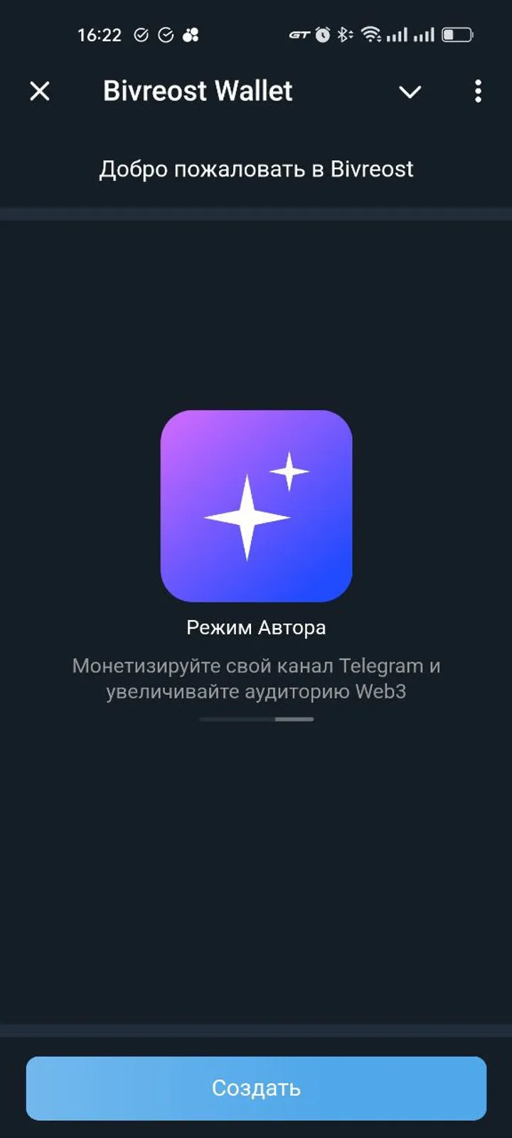 Bivreost Wallet screenshot 2