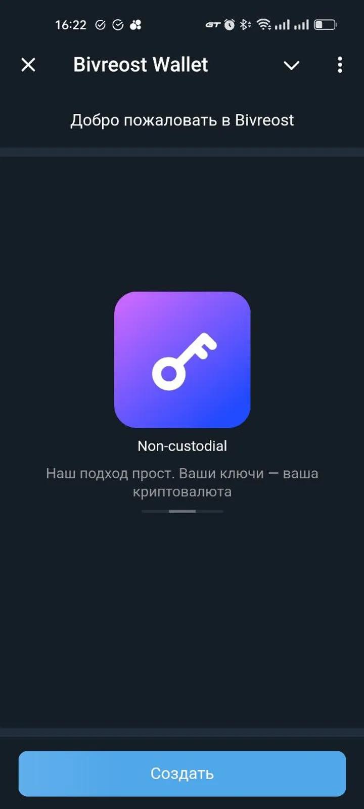 Bivreost Wallet screenshot 3
