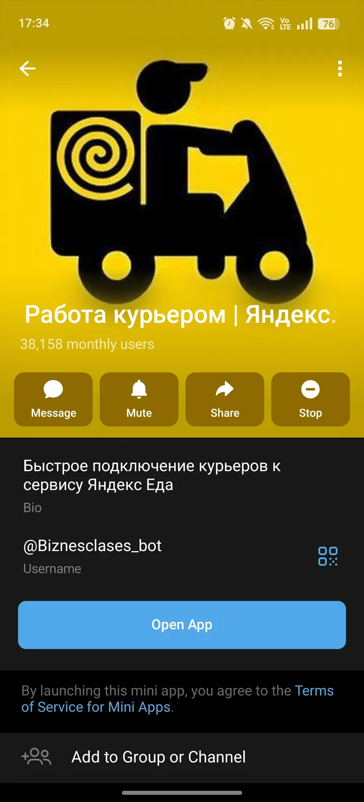 Яндекс Еда | Работа курьером screenshot 4