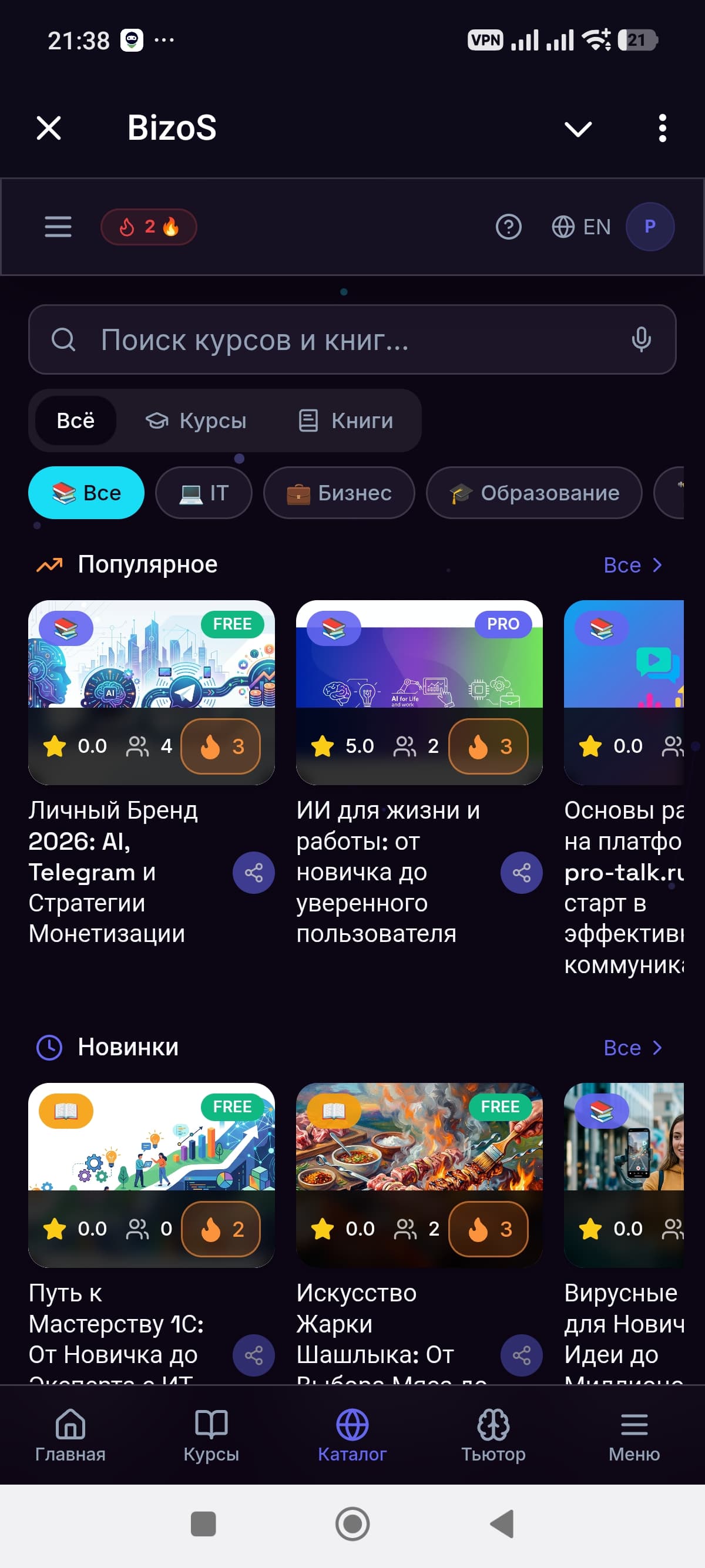 BizoS screenshot 1