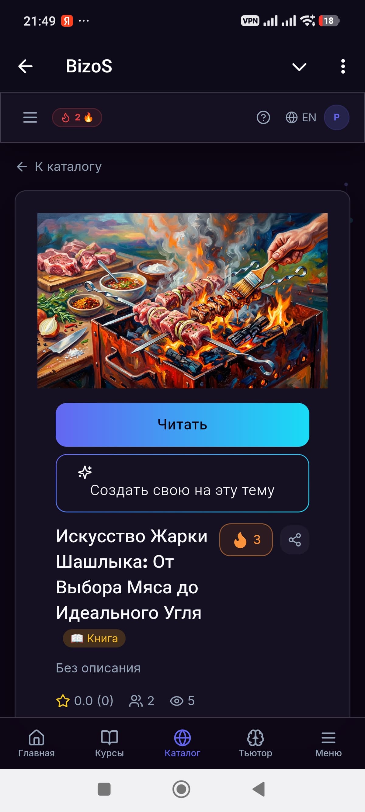 BizoS screenshot 4
