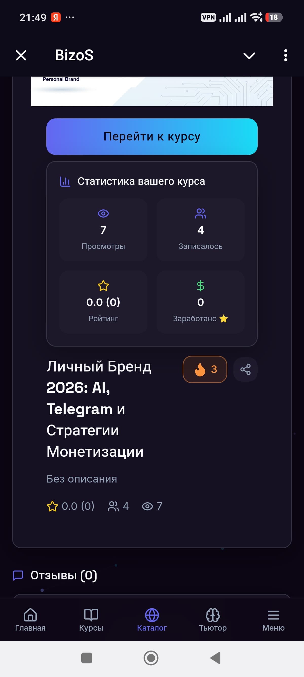 BizoS screenshot 5