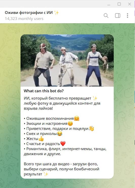 Оживи фотографии с ИИ ✨ screenshot 1