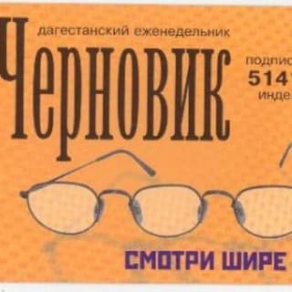 chernovik_bot screenshot 1