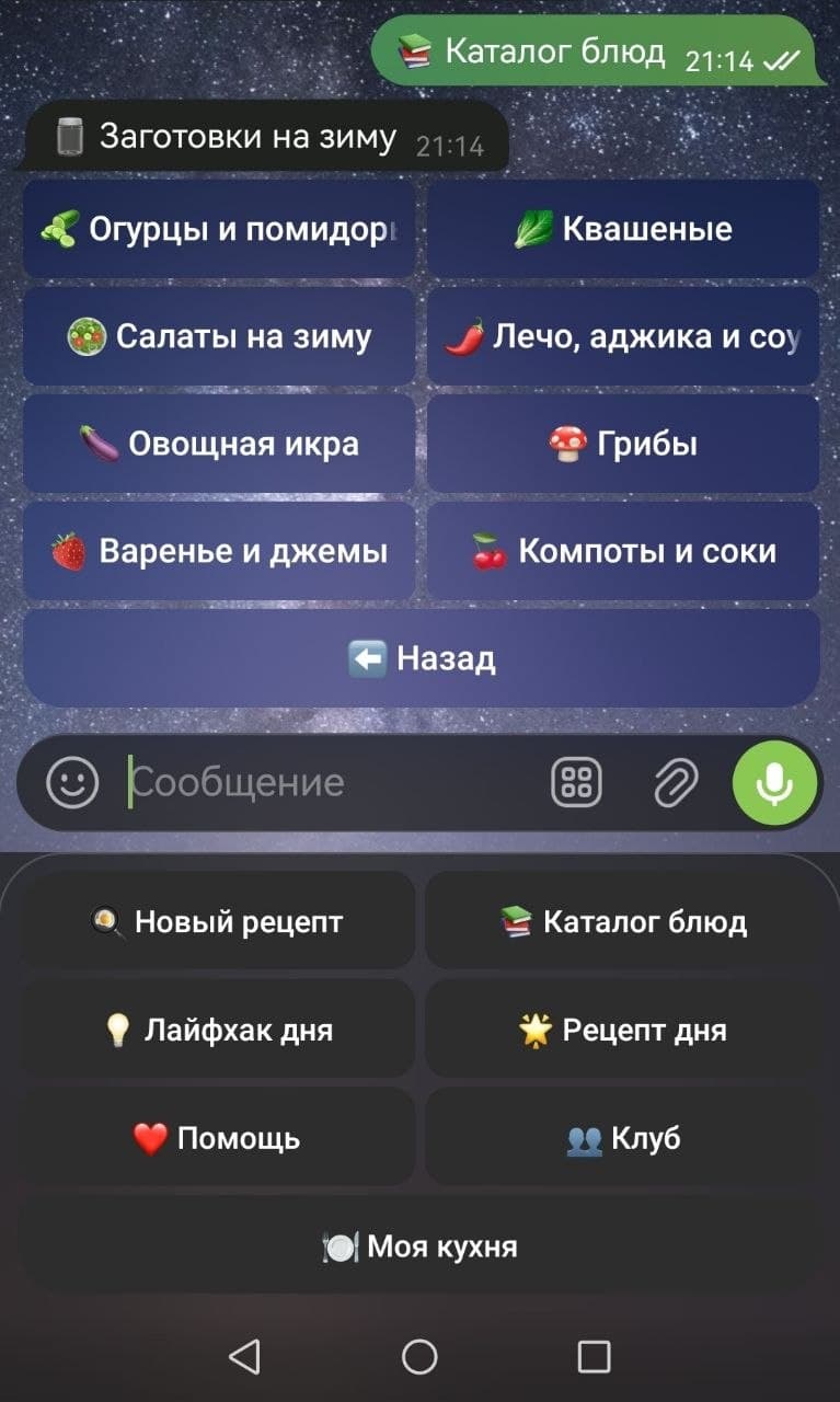 Что поесть? 🥘 screenshot 3