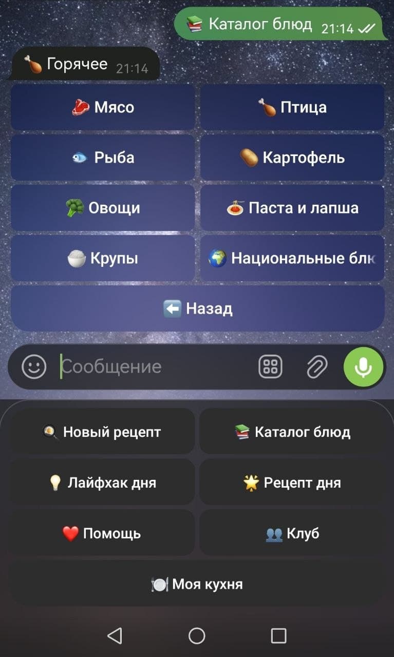Что поесть? 🥘 screenshot 4