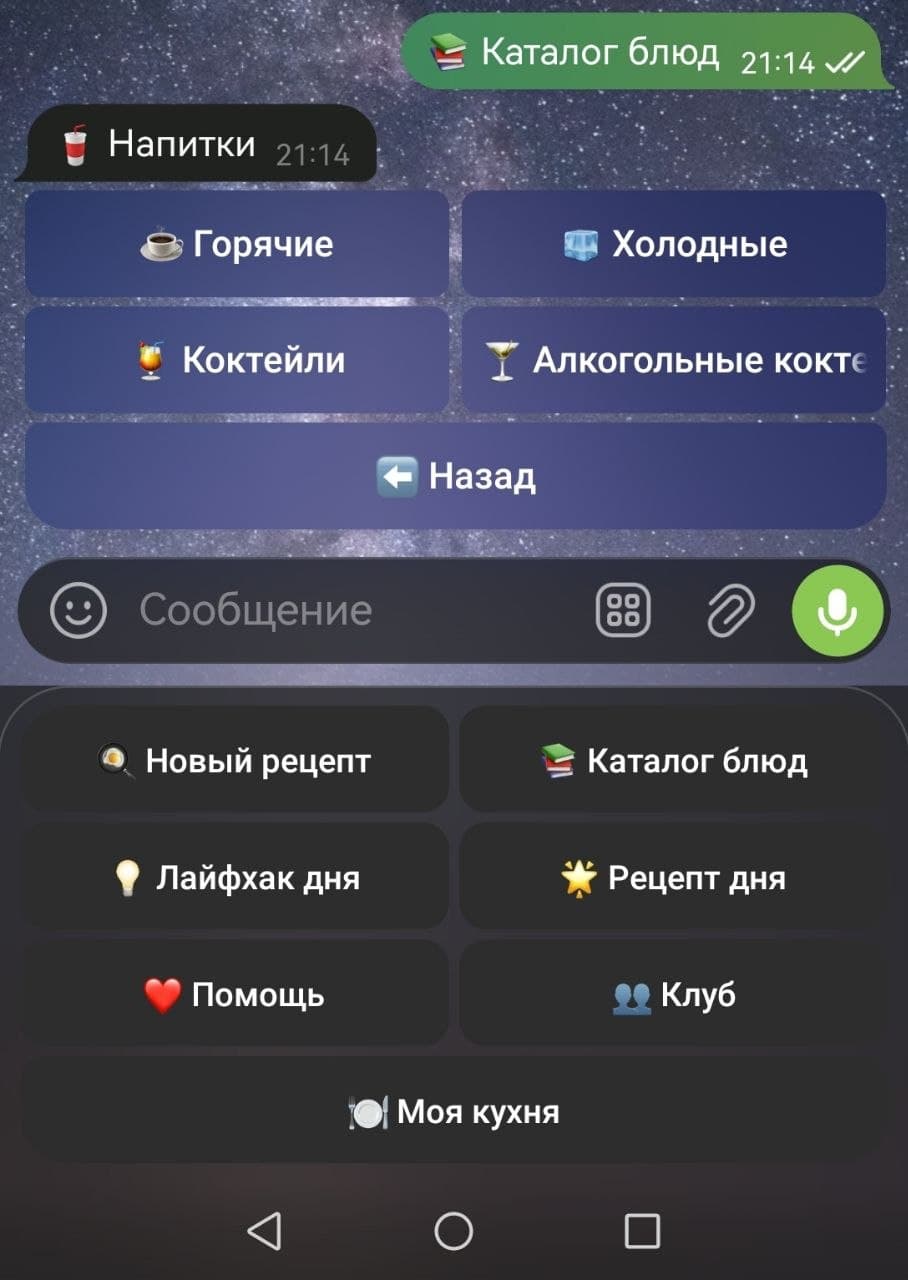 Что поесть? 🥘 screenshot 5