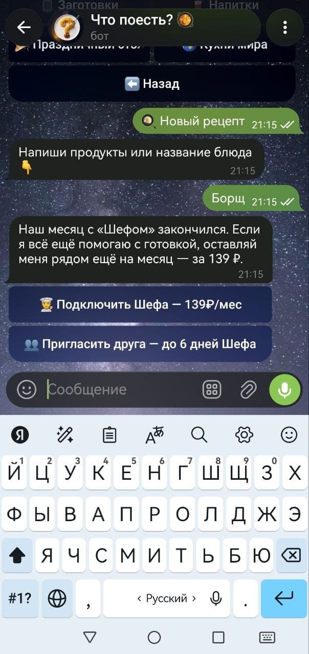Что поесть? 🥘 screenshot 6