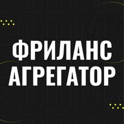 CodmaFL | Фриланс агрегатор logo