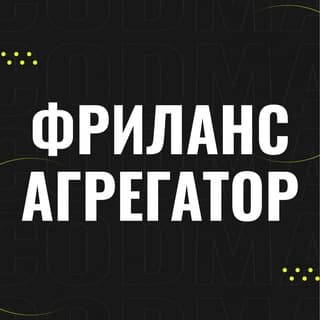 CodmaFL | Фриланс агрегатор screenshot 1