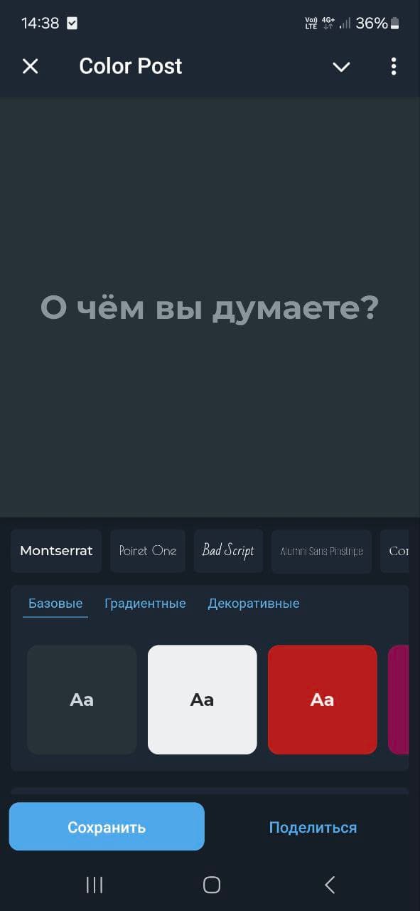 Color Post screenshot 2