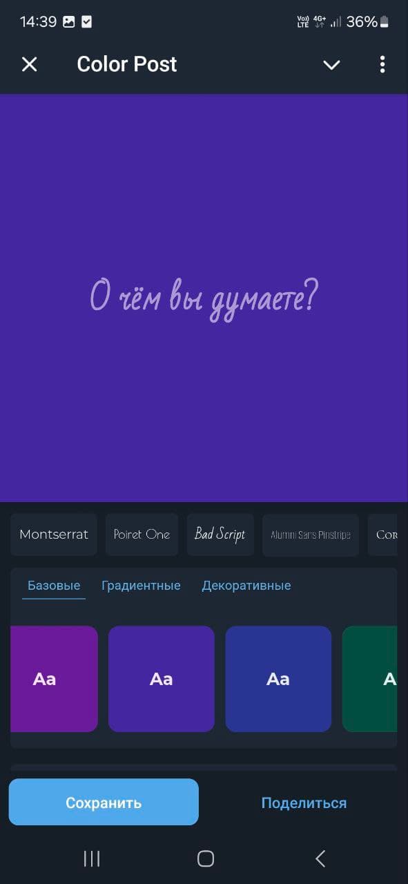 Color Post screenshot 3
