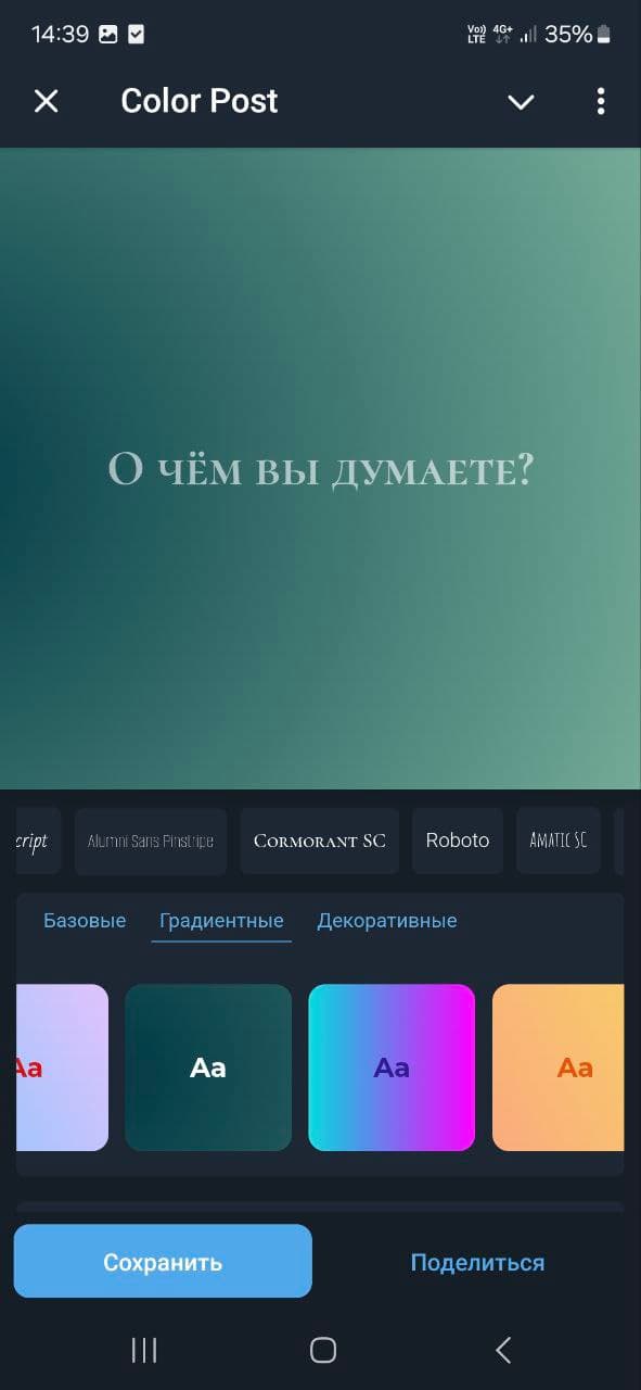 Color Post screenshot 4