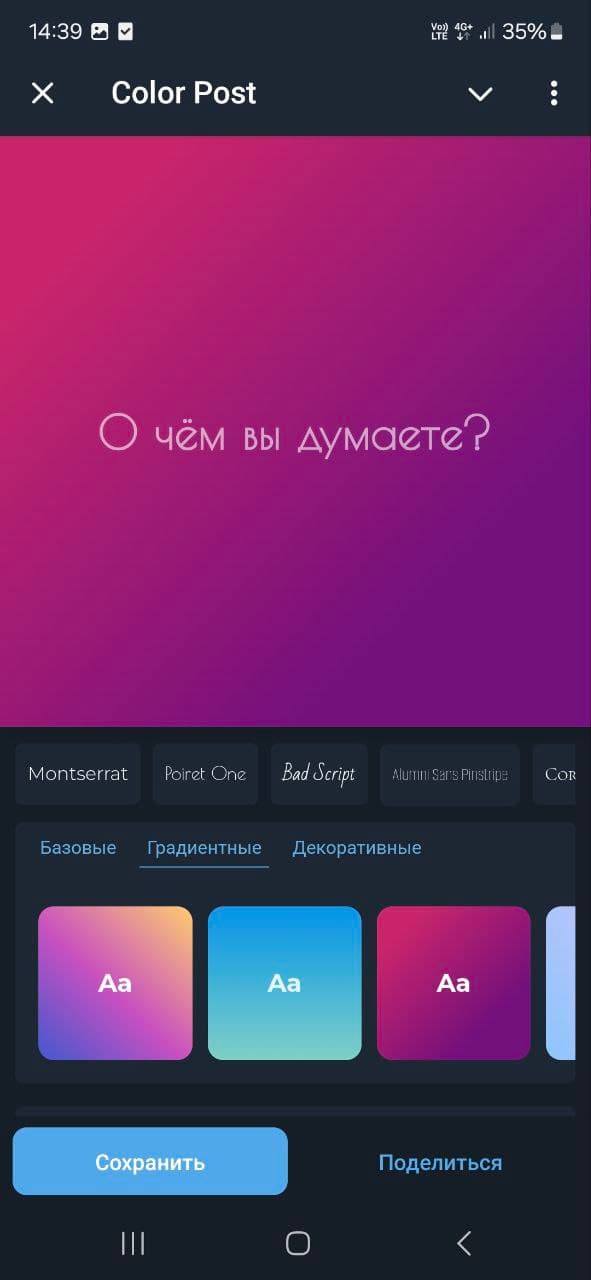 Color Post screenshot 5