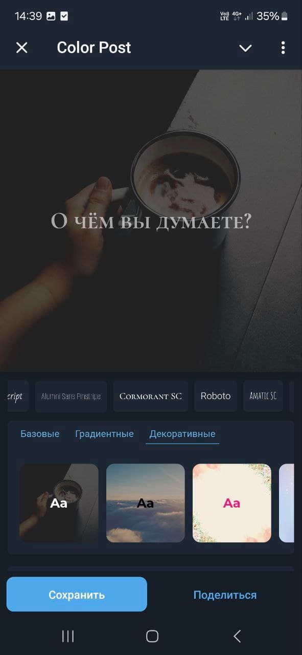 Color Post screenshot 6