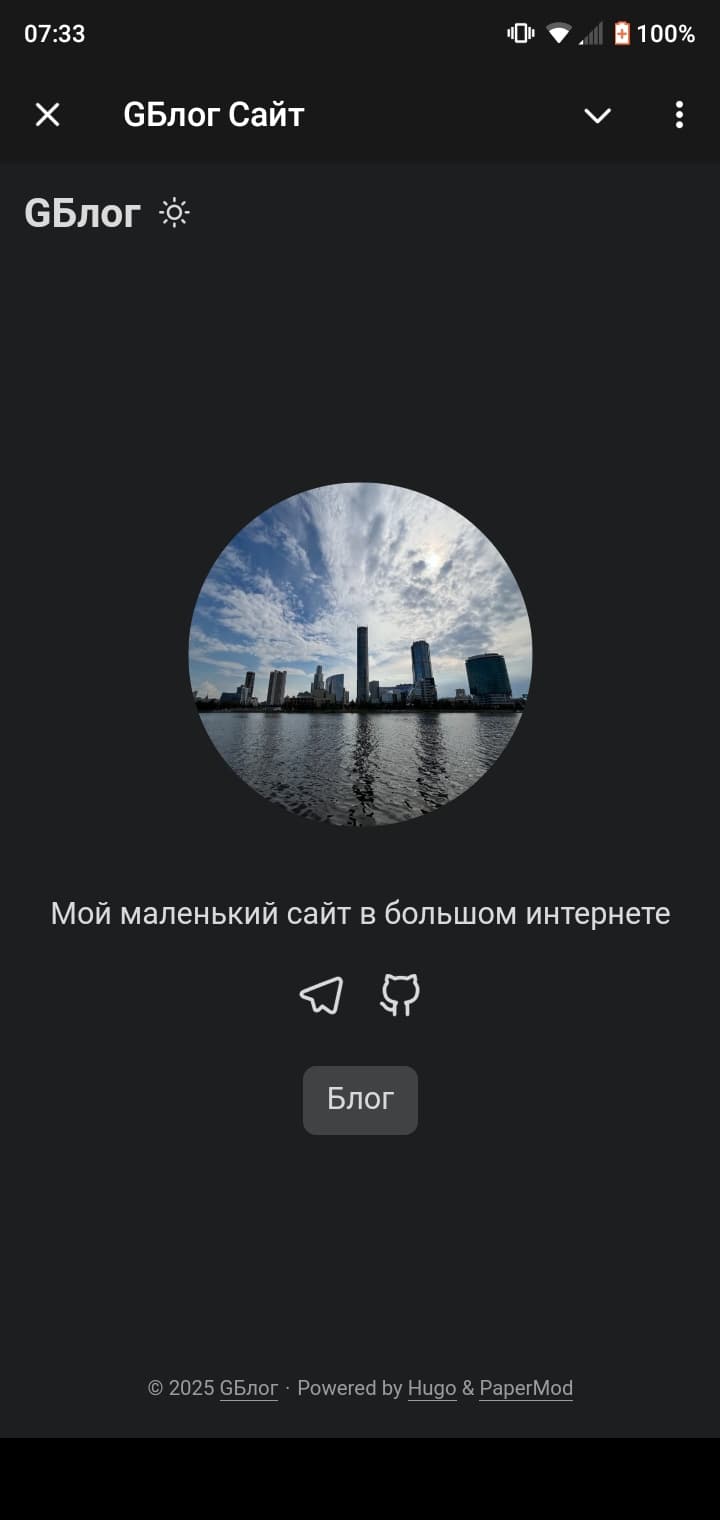 GБлог screenshot 1