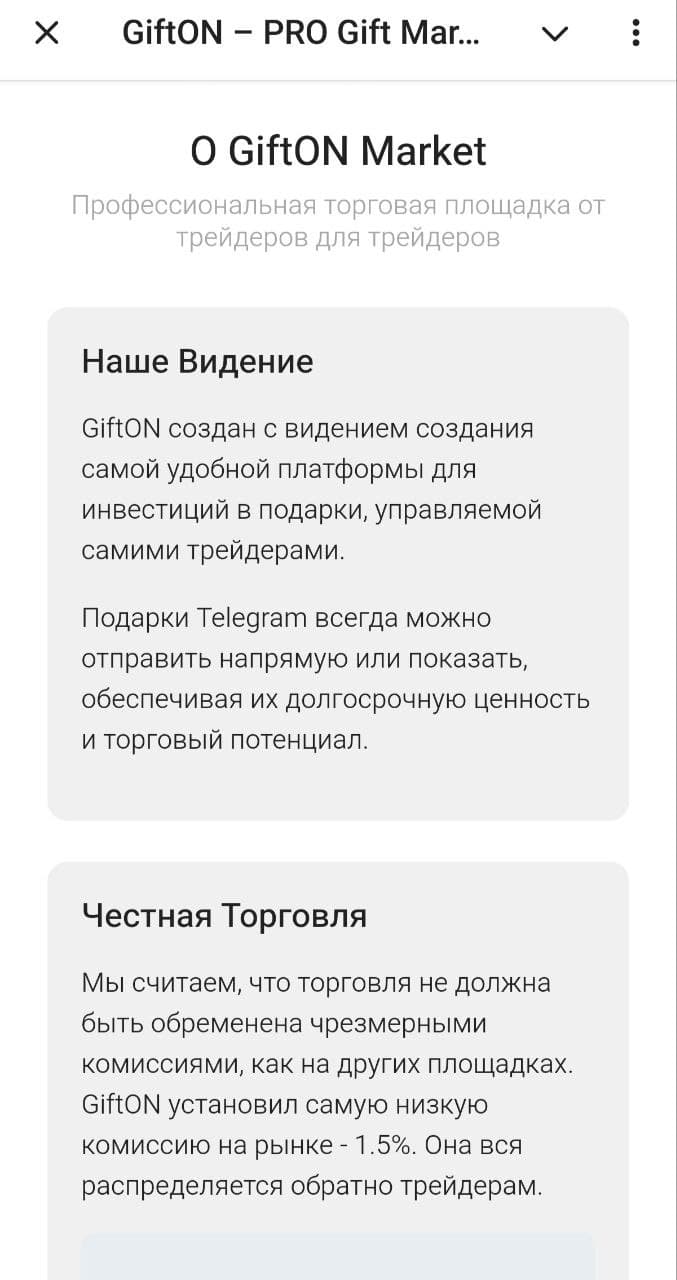GiftON โ PRO Gift Marketplace ๐ screenshot 1
