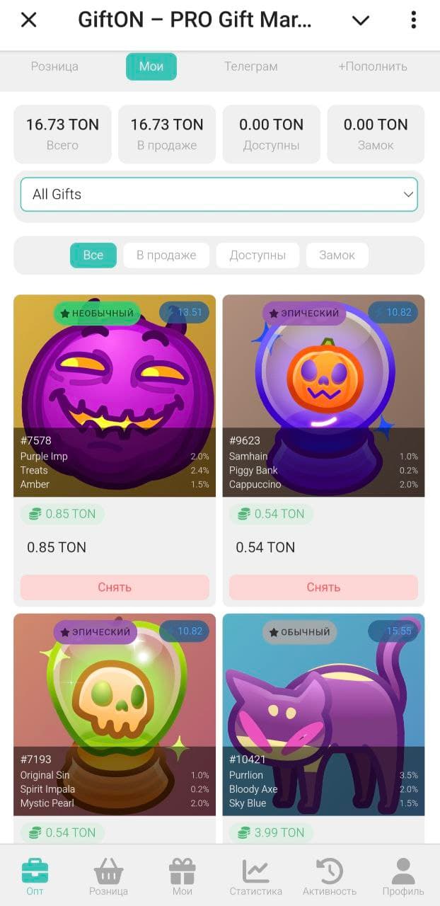 GiftON โ PRO Gift Marketplace ๐ screenshot 2