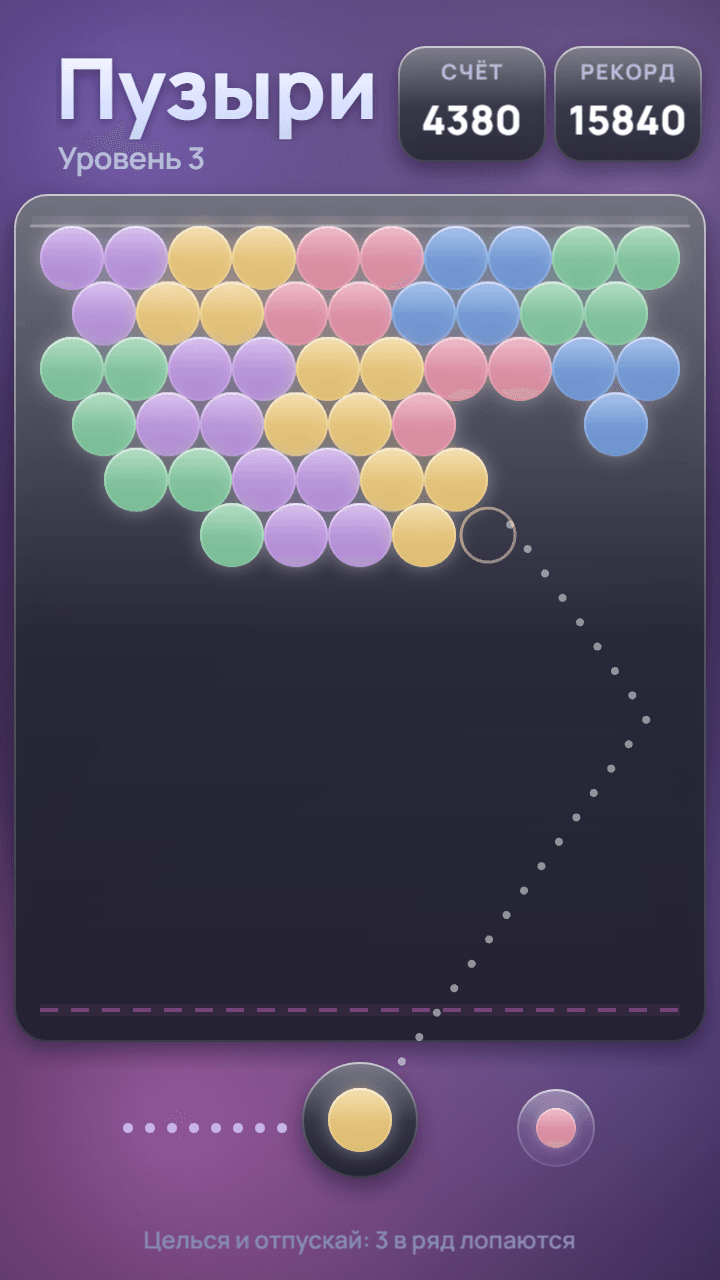 Пузыри screenshot 3