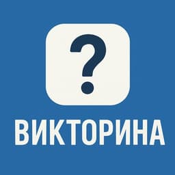 Qwizzle Викторина Квиз logo