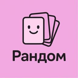 Рандом logo