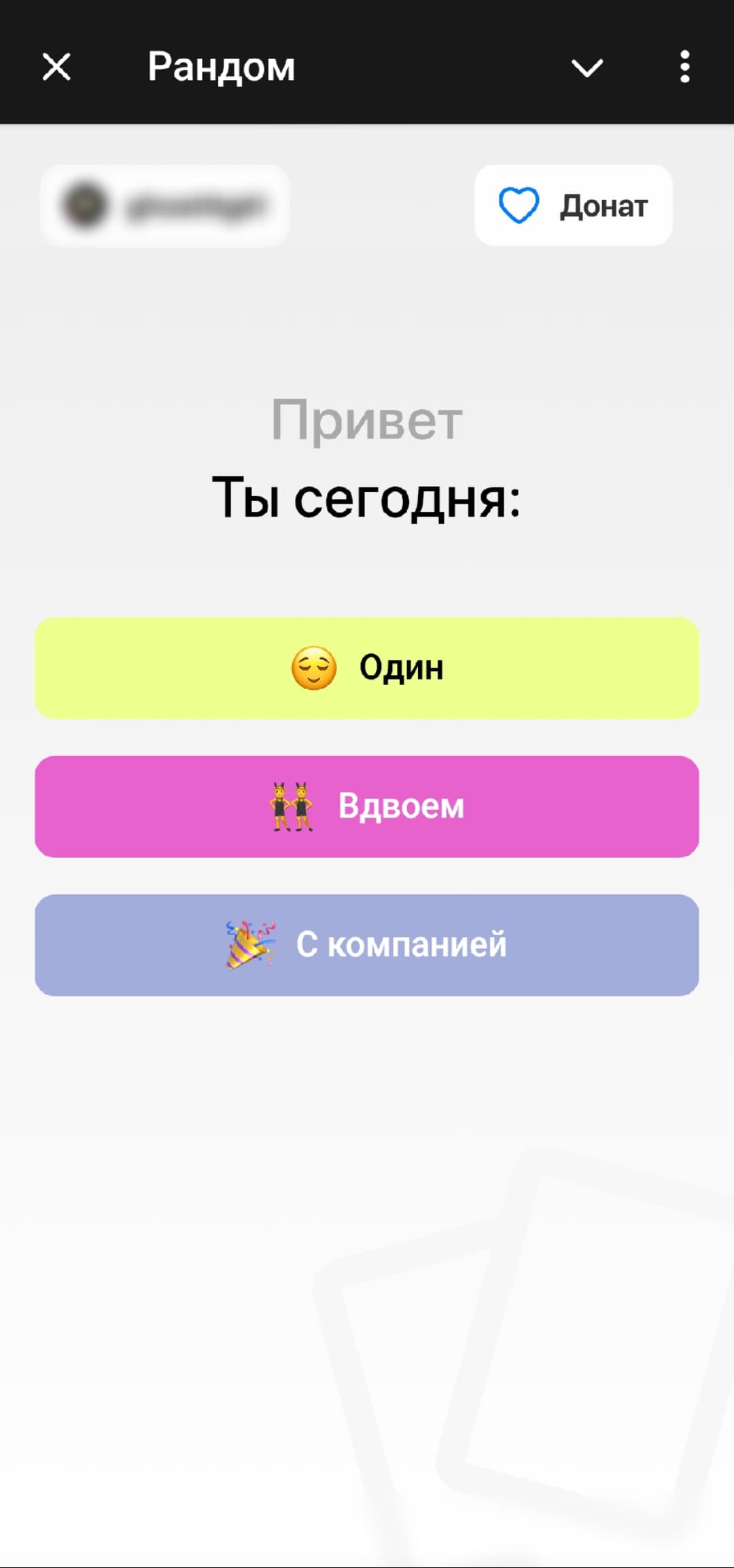 Рандом screenshot 1