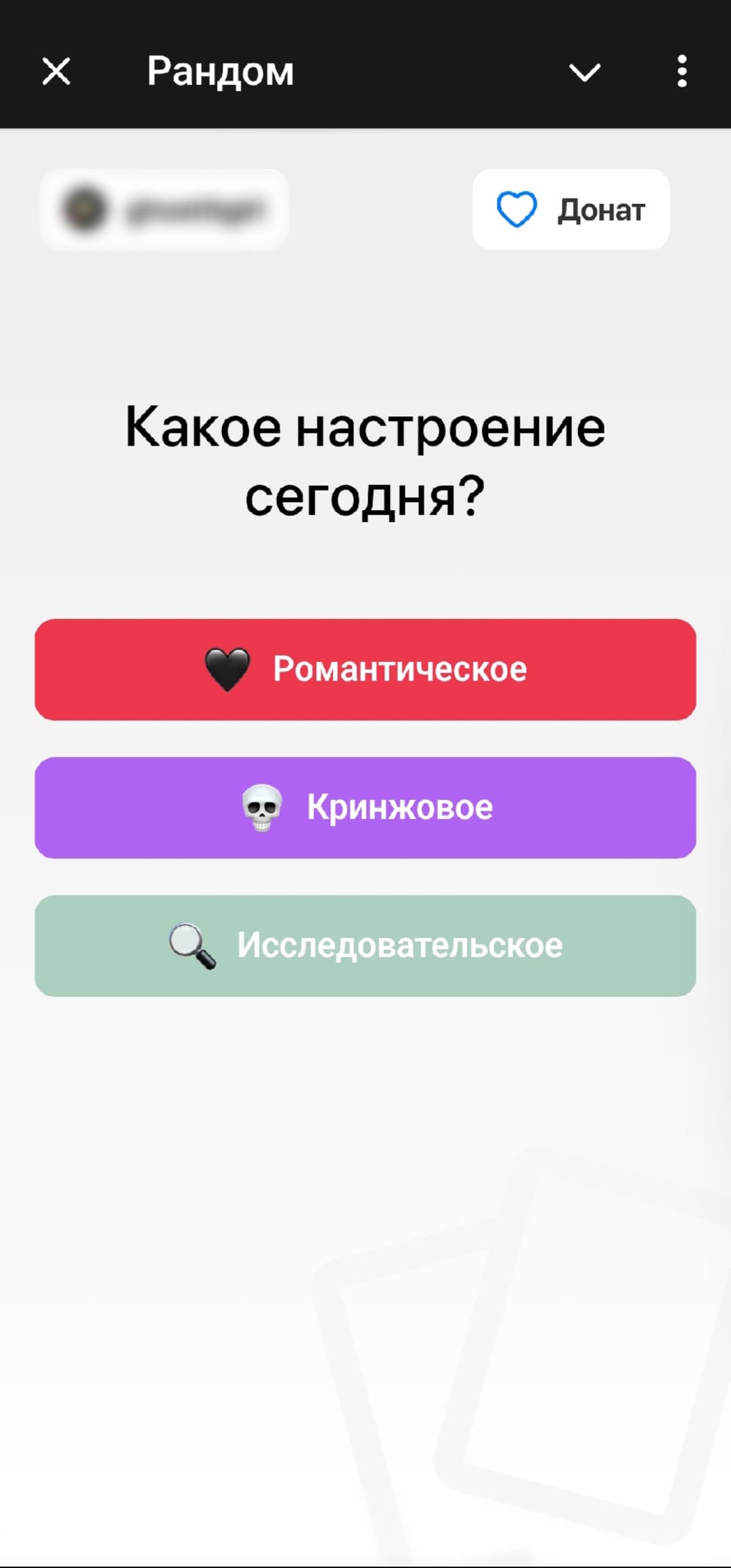 Рандом screenshot 2