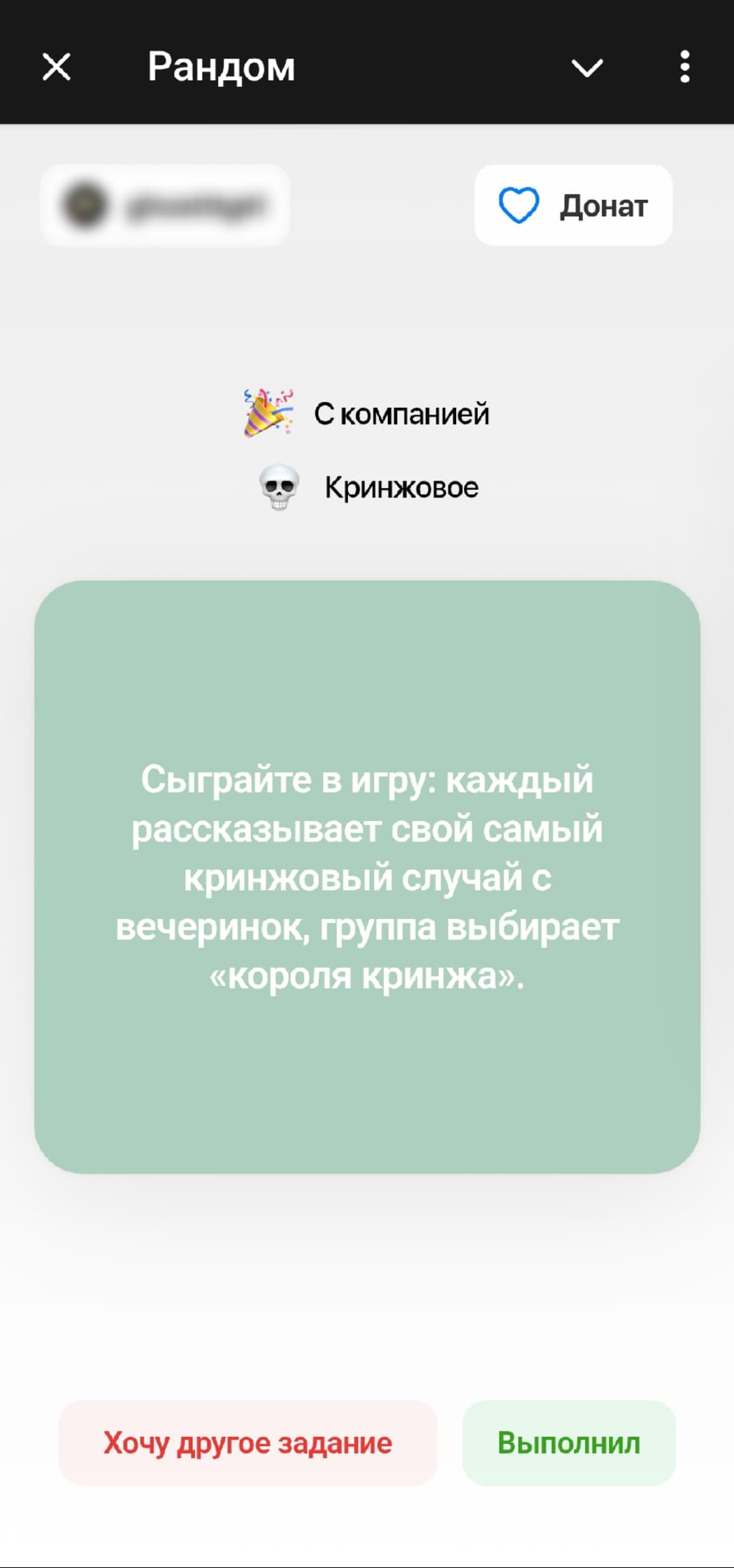 Рандом screenshot 4